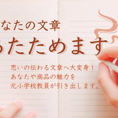 kindle出版本の執筆・文章校正・リライト