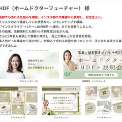 高額でも売れる仕組みを構築。インスタ頼りから脱却し安定売上へ