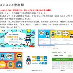 0から立ち上げ、面談率35%、何もせずに人が集まる状態を構築