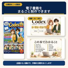 電子書籍を表紙から入稿まで制作
