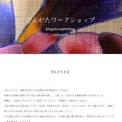 資料用　webサイト（ノーコード　studio使用）