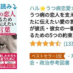 本のベストセラーカテゴリーが追加になりました。