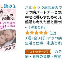 著書がベストセラーになりました。