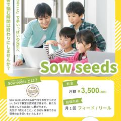 習い事教室専門の広告代行サービスの案内チラシ