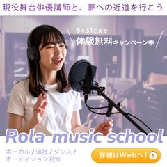 ミュージカルスクールのInstagramバナーデザイン