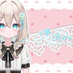  【ティザーPV/Teaser PV】花織みつは