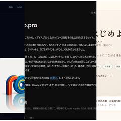 日英バイリンガルサイト3本をAIで構築・運営