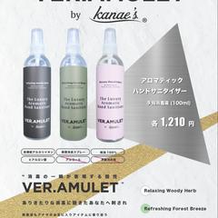 【実績】アロマ消毒液：商品POP