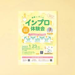 ワークショップ　イベント告知フライヤー
