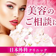 美容バナー