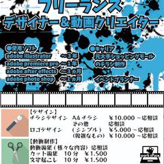 自身のチラシ A4サイズ