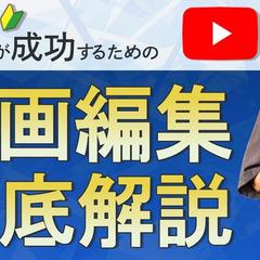 YouTubeのサムネイル［Photoshopで制作］