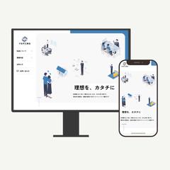 架空建設会社サイト