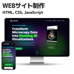 Acto3DのWEBサイトデザイン・コーディング