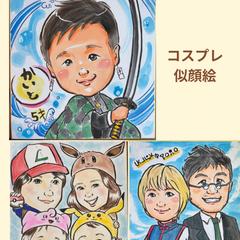 コスプレ似顔絵