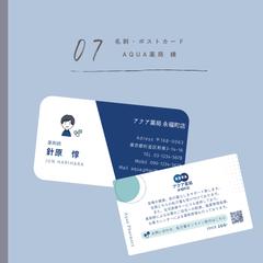 名刺デザイン：アクア薬局 様
