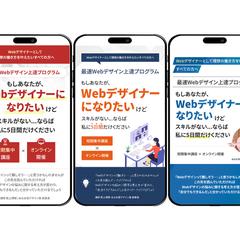 LPのファーストビュー制作