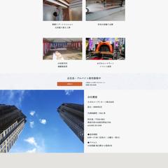 さがみコーディネート 様　ペライチでのサイト制作