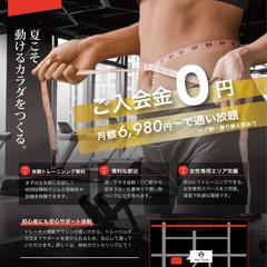 スポーツジム