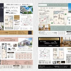 不動産販促図面（マイソク）作品例①