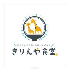 おにぎりテイクアウト・定食屋さんのロゴ