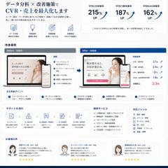 LP改善 / コンサル