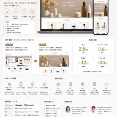 ECサイト構築サービス