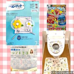 トイレトレーニングメソッド育児雑誌・Webメディア掲載実績