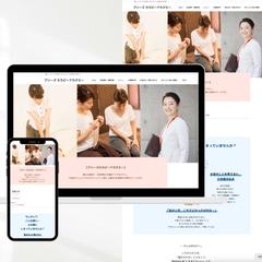 ブリーズセラピーアカデミー　サイト制作