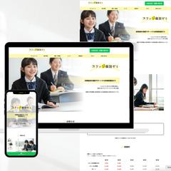 ブリッジ個別ゼミ　サイト制作
