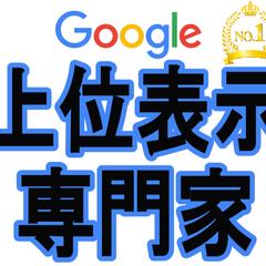 【50万円のSEO対策】が破格の10万円！永久運営保証付き！