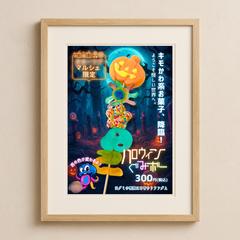 季節メニュー・イベント向けポスター制作