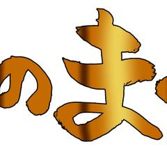 「市場のまぐろ丼」筆文字(加工後)