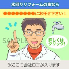 会社広告バナー