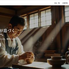 老舗工芸店のHP（サンプル）