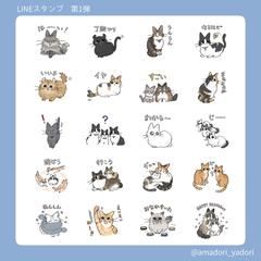 猫のLINEスタンプ第1弾(2/2)