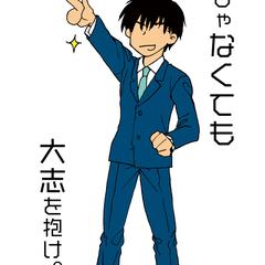 グッズ用イラスト