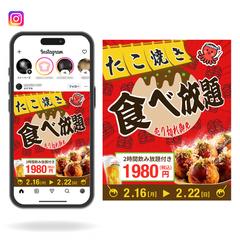 Instagram投稿用画像