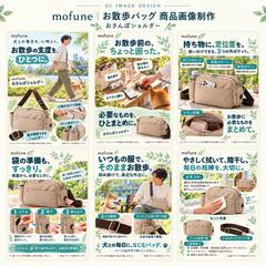 ペットお散歩バッグの商品画像デザイン