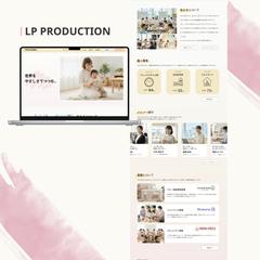 ベビー事業会社採用LP制作（デザイン＋コーディング）