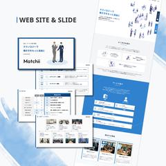 人材紹介会社サービスサイト＋営業資料制作