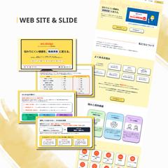 am.design様サービスサイト＋営業資料制作