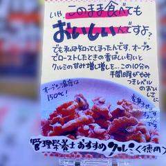 食料品POP(クルミ)
