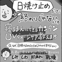 化粧品チラシ(美容液)