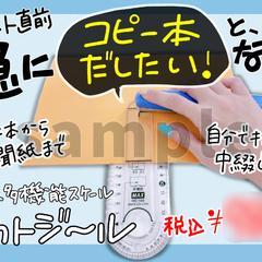 文房具POP(スケール)