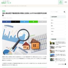 SALAつむぎ様「不動産投資」に関するSEO記事作成