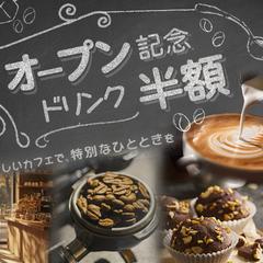 オープン記念キャンペーンバナー
