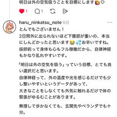 妊活相談のSNS実績