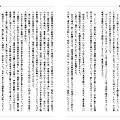 エッセイ集の製作