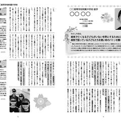受験者体験記の製作